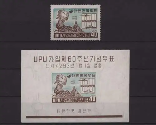 Korea-Süd, MiNr. 299 + Block 142, postfrisch - 693505