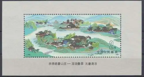 China, MiNr. Block 58, postfrisch - 694758