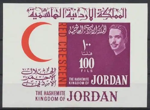 Jordanien, Michel Nr. Block 5, postfrisch / MNH - 601792