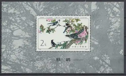 China, MiNr. Block 27, postfrisch - 601162