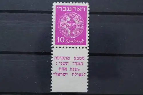 Israel, MiNr. 3 A vertauschter TAB, ungebraucht - 639245