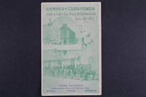 Japan, Tokio, 1877-1902, UPU, Bureau des Postes - 420870