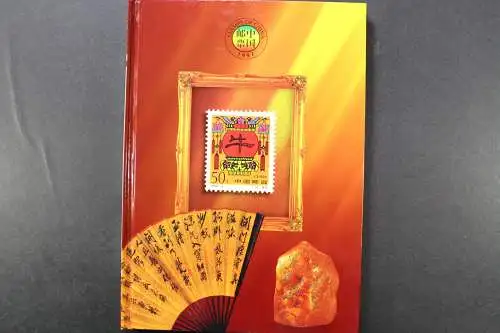 China, Jahrbuch 1997, illustrierter Einband, postfrisch / MNH - 650808K