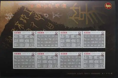 China, MiNr. 3422-3423 Kleinbogen, postfrisch - 655074