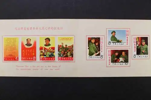 China, MiNr. 977-981 + 990-992 auf Klappkarte "Lang lebe der Vorsitzende Mao", ungebraucht - 208925