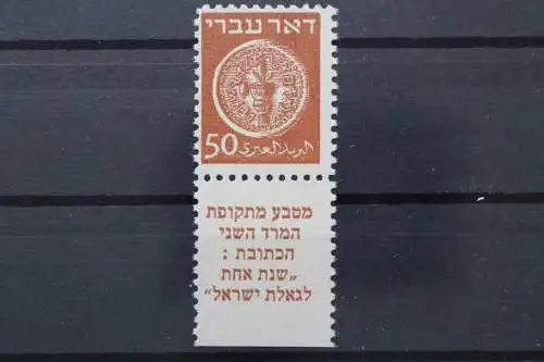 Israel, MiNr. 6 y A mit TAB, postfrisch - 639243