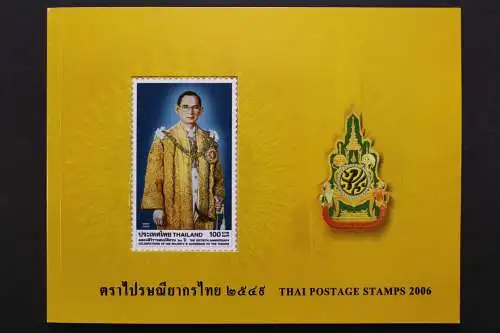 Thailand, Jahrbuch 2006, postfrisch komplett wie von der Post verausgabt - 641563K