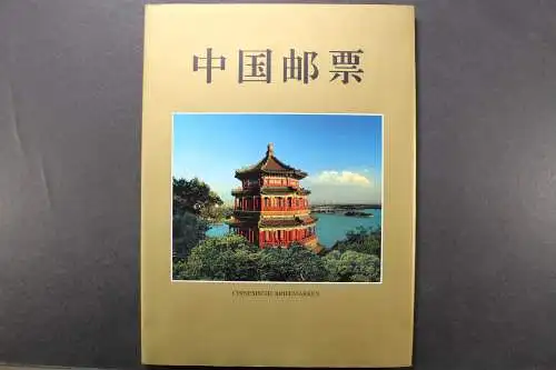 China, Jahrbuch 1998, postfrisch - 645019K