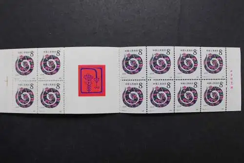 China, MiNr. 2220 D Markenheftchen, postfrisch - 655096