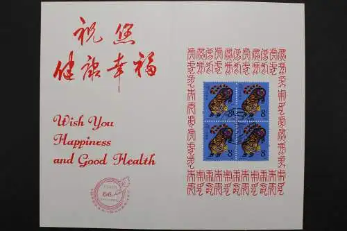 China, MiNr. 2045 A, 4er Block, Klappkarte, gestempelt - 655117