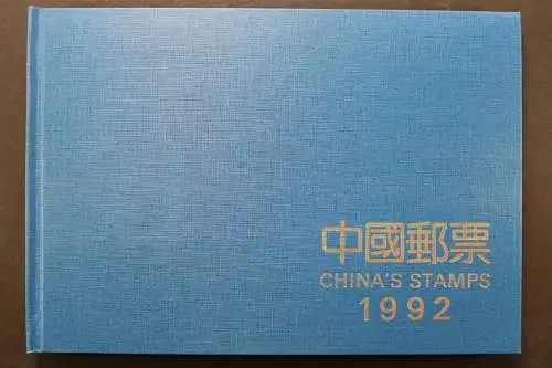 China, Jahrbuch 1992 blauer Einband, postfrisch / MNH - 645014K