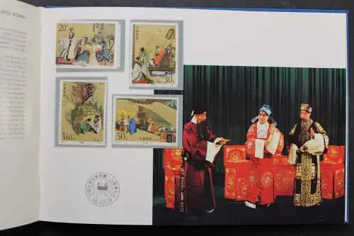 China, Jahrbuch 1992 blauer Einband, postfrisch / MNH - 645014K