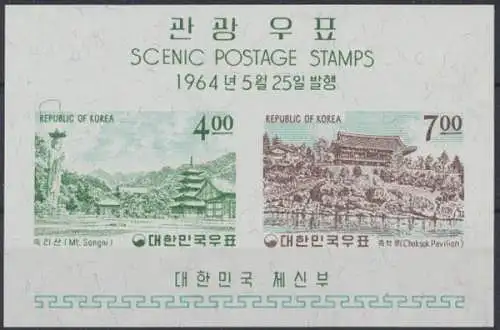 Korea-Süd, MiNr. Block 189, postfrisch - 72451