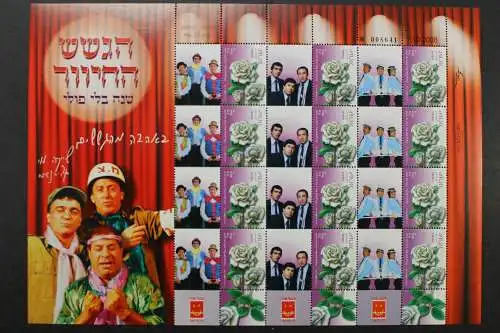 Israel, MiNr. 1986, Bogen, personalisiert, postfrisch - 639493M