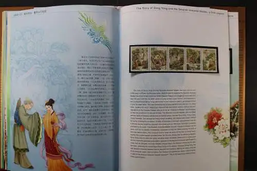 China, Jahrbuch 2002, postfrisch, roter Einband mit Umschlag - 650809K