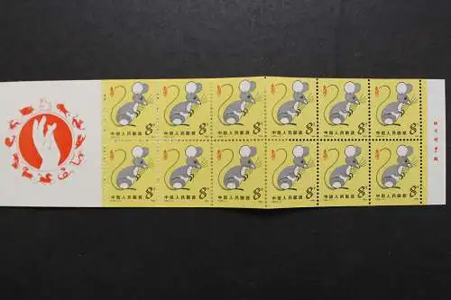 China, MiNr. 1920 D Markenheftchen, postfrisch - 655101