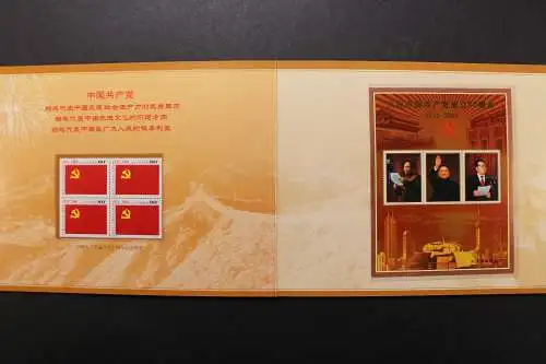 China, MiNr. 3258, Viererblock + Vignette im Folder, postfrisch - 655164K