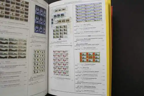 Russland 1992-2018, Katalog in russischer Sprache - 902045