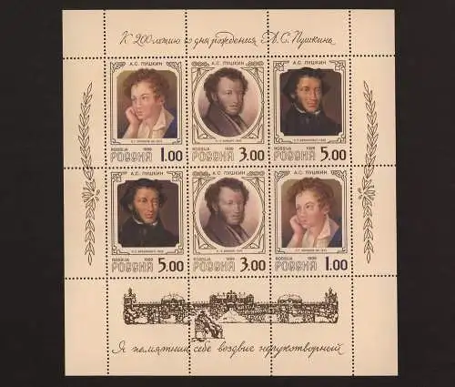 Rußland, MiNr. 725-727 Kleinbogen, postfrisch - 608144