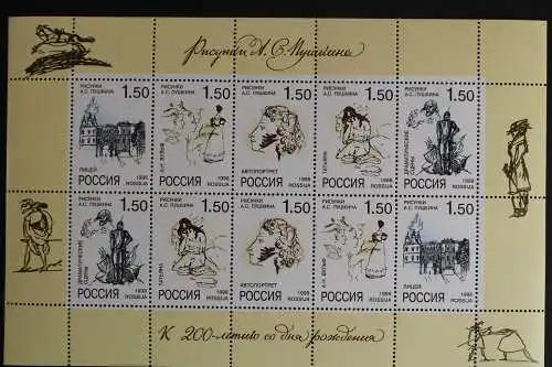 Russland, MiNr. 659-663 Kleinbogen, postfrisch - 614573