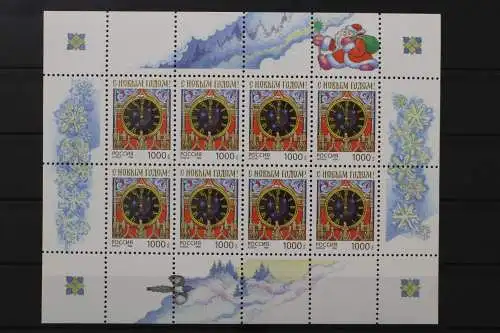 Russland, MiNr. 546 Kleinbogen, postfrisch - 214375