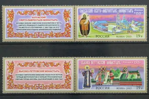 Russland, MiNr. 2205-2206 Zierfeld, postfrisch - 215125