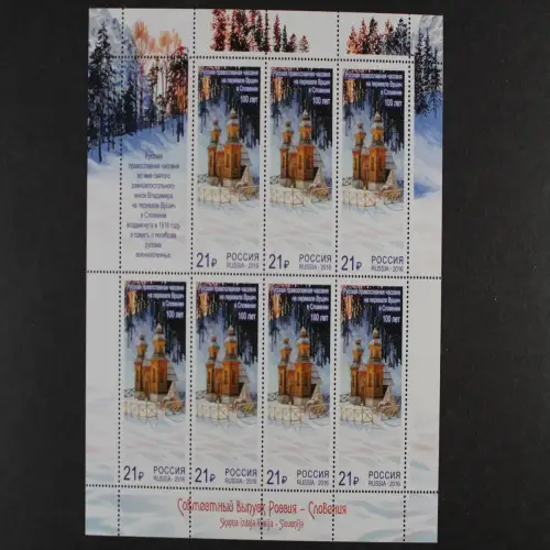 Russland, MiNr. 2310 Kleinbogen, postfrisch - 215335