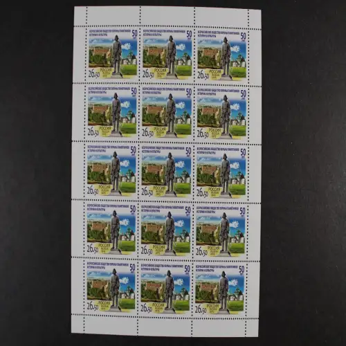 Russland, MiNr. 2233 Fünfzehnerbogen, postfrisch - 215387