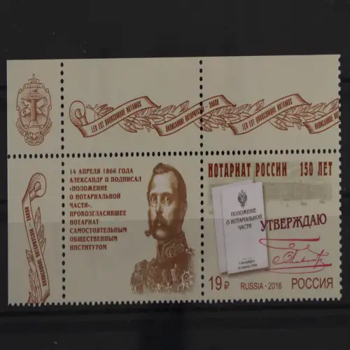 Russland, MiNr. 2304 Zierfeld, postfrisch - 215343