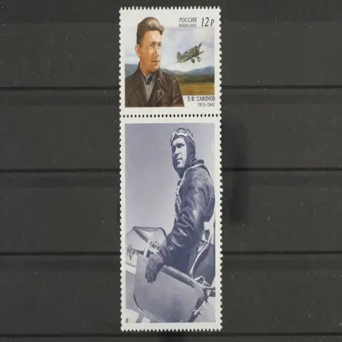 Russland, MiNr. 2207 Zierfeld, postfrisch - 215409