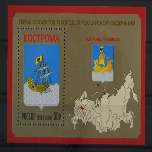 Russland, MiNr. Block 226, postfrisch - 215375