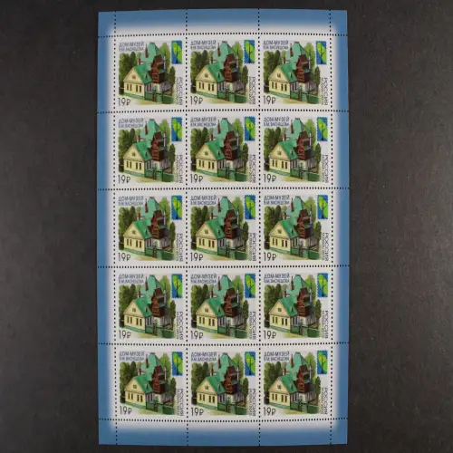 Russland, MiNr. 2231 Fünfzehnerbogen, postfrisch - 215389