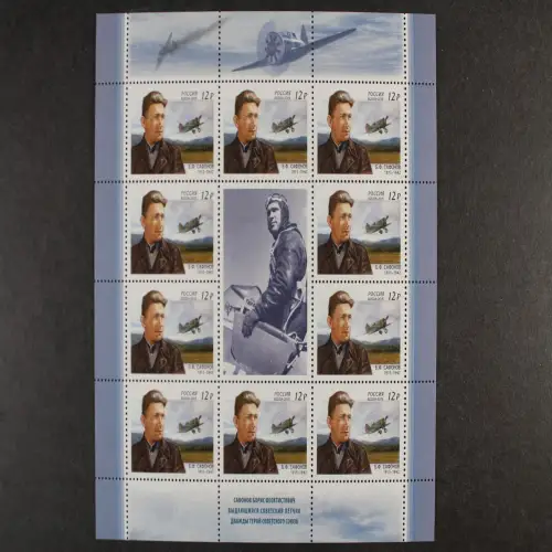 Russland, MiNr. 2207 Kleinbogen, postfrisch - 215408