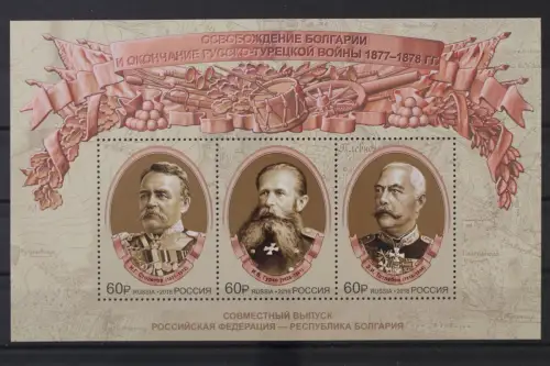 Russland, MiNr. Block 254, postfrisch - 215510