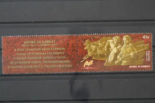 Russland, MiNr. 2558 Zierfeld, postfrisch - 215498