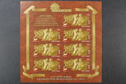 Russland, MiNr. 2558 Kleinbogen, postfrisch - 215499M