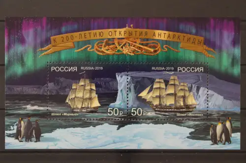 Russland, MiNr. Block 278 II, postfrisch - 215568