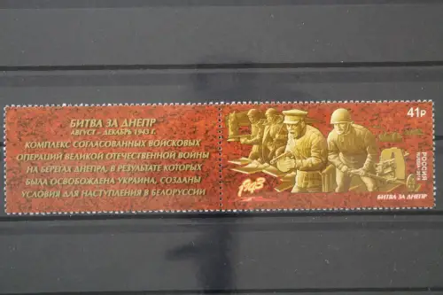 Russland, MiNr. 2624 Zierfeld, postfrisch - 215649