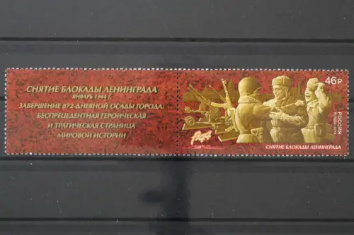 Russland, MiNr. 2655 Zierfeld, postfrisch - 215619