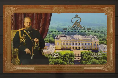 Russland, MiNr. Block 299, postfrisch - 215686