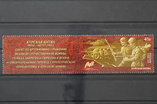 Russland, MiNr. 2599 Zierfeld, postfrisch - 215667