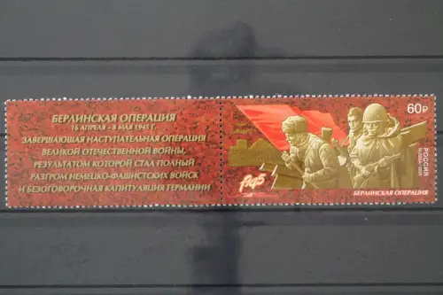 Russland, MiNr. 2849 Zierfeld, postfrisch - 215691