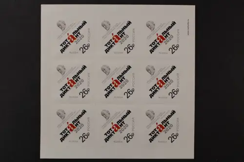 Russland, MiNr. 2846 Folienblatt, postfrisch - 215700