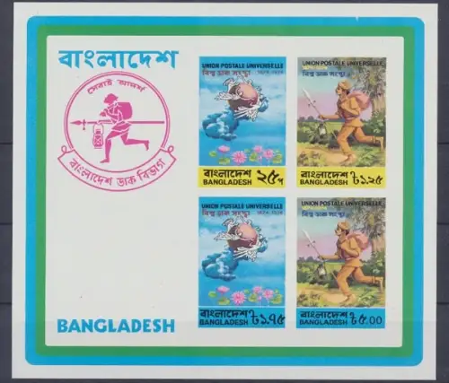 Bangladesch, MiNr. Block 1 B, postfrisch - 66339