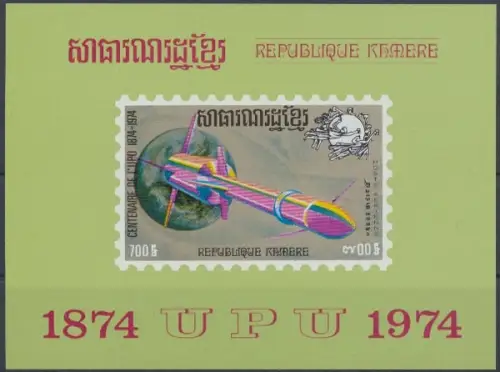 Kambodscha, MiNr. Block 55 B, postfrisch - 66370