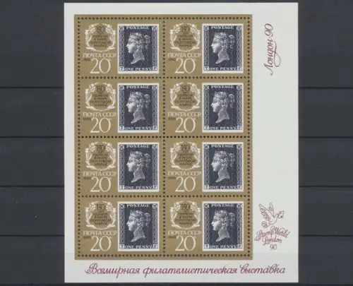 Sowjetunion, Michel Nr. 6067 I KB, postfrisch - 71373