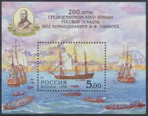 Russland, MiNr. Block 23, postfrisch - 693882