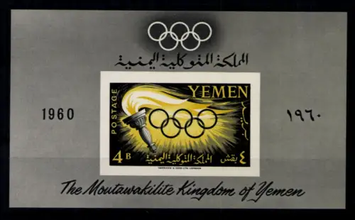 Jemen, Nord, MiNr. Block 2, postfrisch - 611829