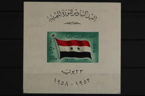 Ägypten, MiNr. Block 9, postfrisch - 629792