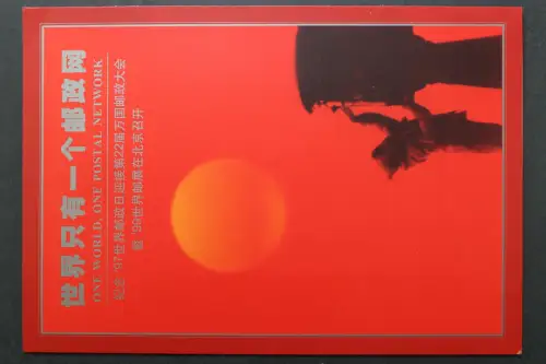 China, MiNr. Block 67 I + 67 I mit Zählnummer, Folder, postfrisch - 655166